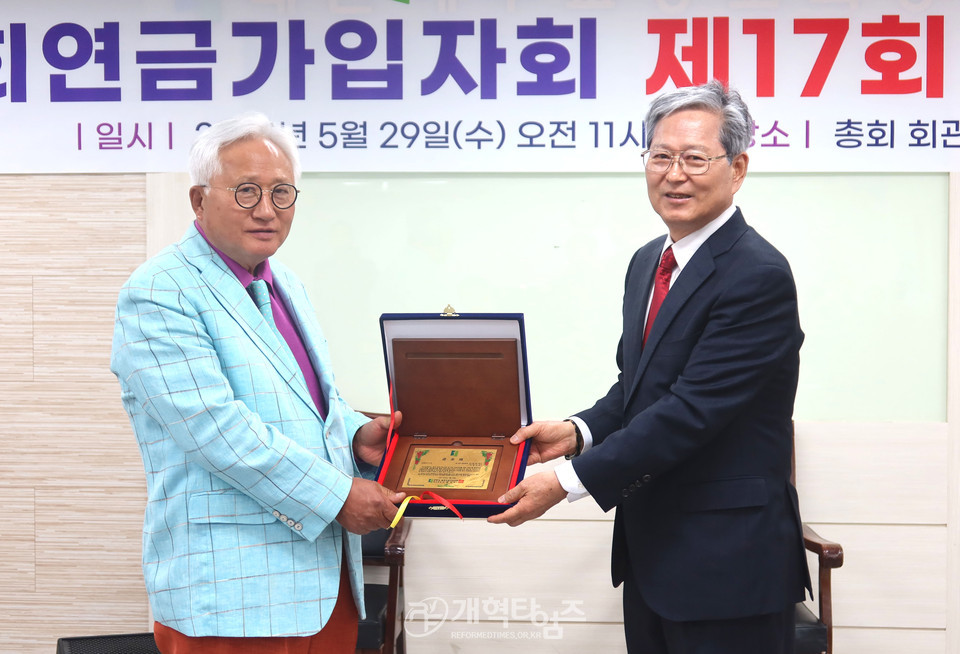 총회연금가입자회 제17회 정기총회 모습