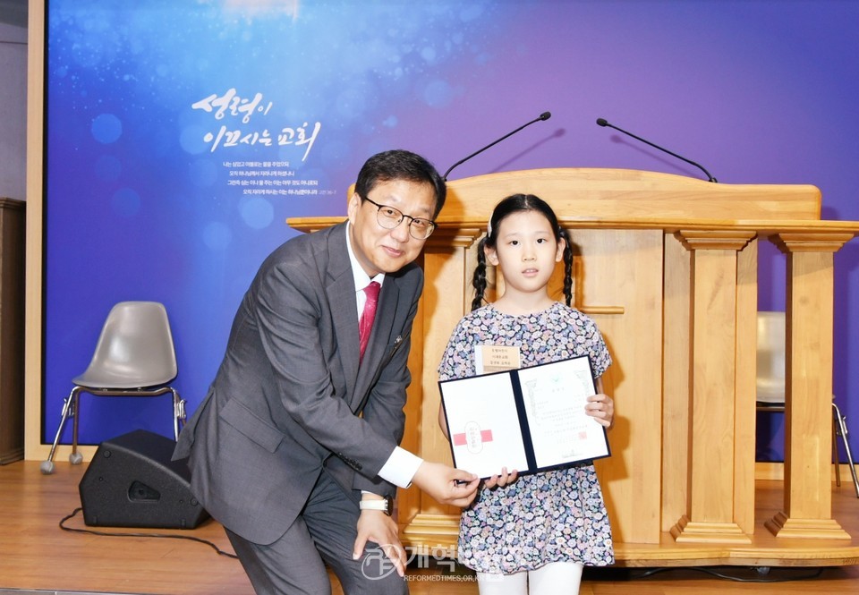 서울노회주일학교 연합경연대회 및 모범자 표창식 모습