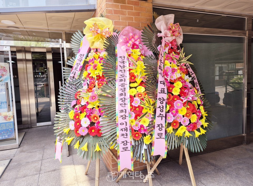 동안주노회장로회 정기총회 모습