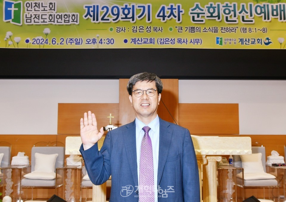 인천노회남전도회 순회헌신예배 모습