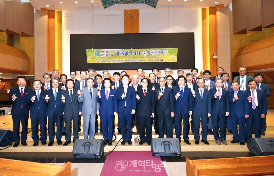 인천노회남전도회 3차 순회헌신예배 모습
