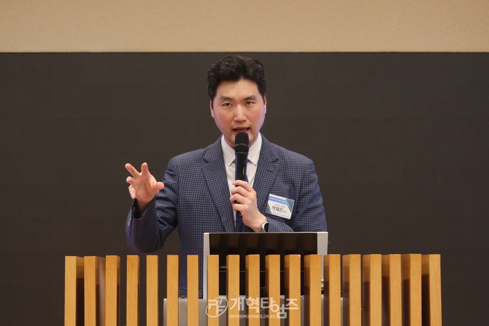 총회교육개발원 교리 컨퍼런스 모습