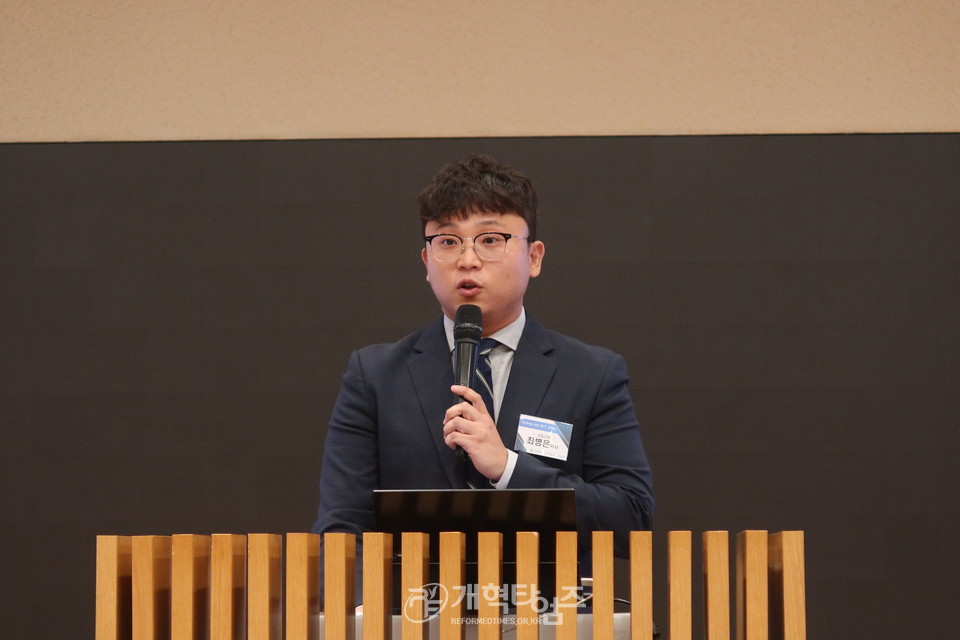 총회교육개발원 교리 컨퍼런스 모습