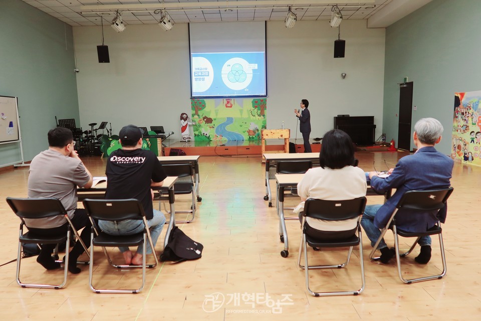 총회교육개발원 교리 컨퍼런스 모습