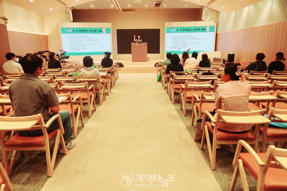 총회교육개발원 교리 컨퍼런스 모습