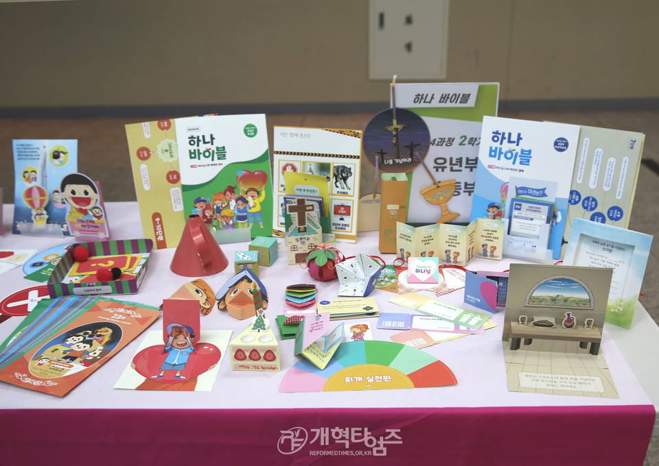 총회교육개발원 교리 컨퍼런스 모습