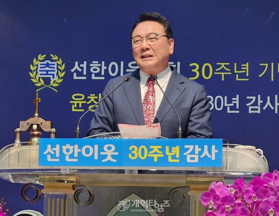선한이웃교회,「창립 30주년」과 「윤창규 목사 목양 30주년」김사예배 모습
