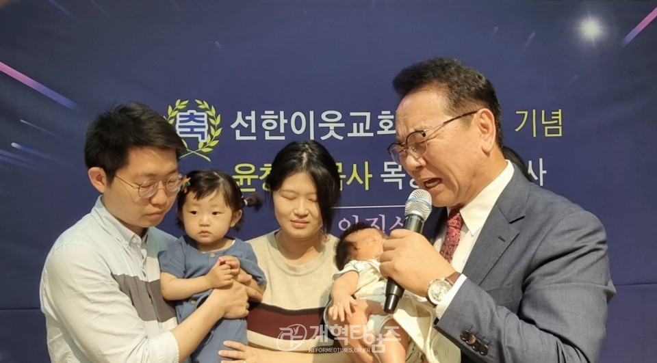 선한이웃교회,「창립 30주년」과 「윤창규 목사 목양 30주년」김사예배 모습