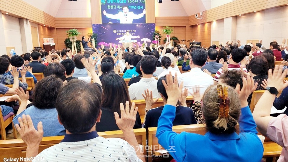 선한이웃교회,「창립 30주년」과 「윤창규 목사 목양 30주년」김사예배 모습
