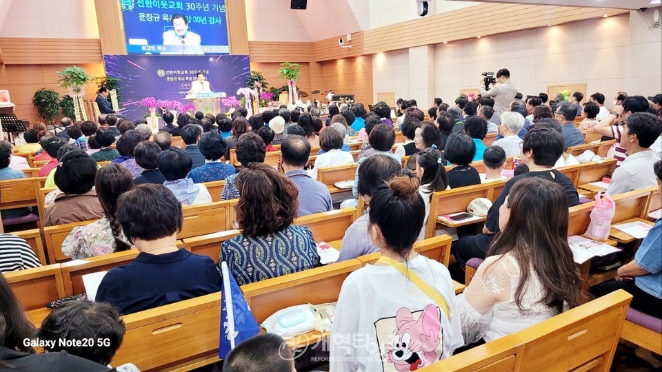 선한이웃교회,「창립 30주년」과 「윤창규 목사 목양 30주년」김사예배 모습
