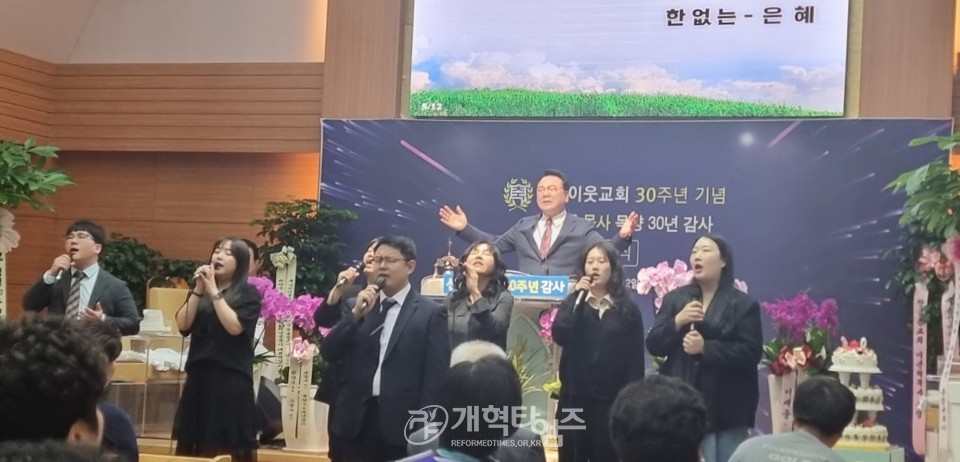 선한이웃교회,「창립 30주년」과 「윤창규 목사 목양 30주년」김사예배 모습