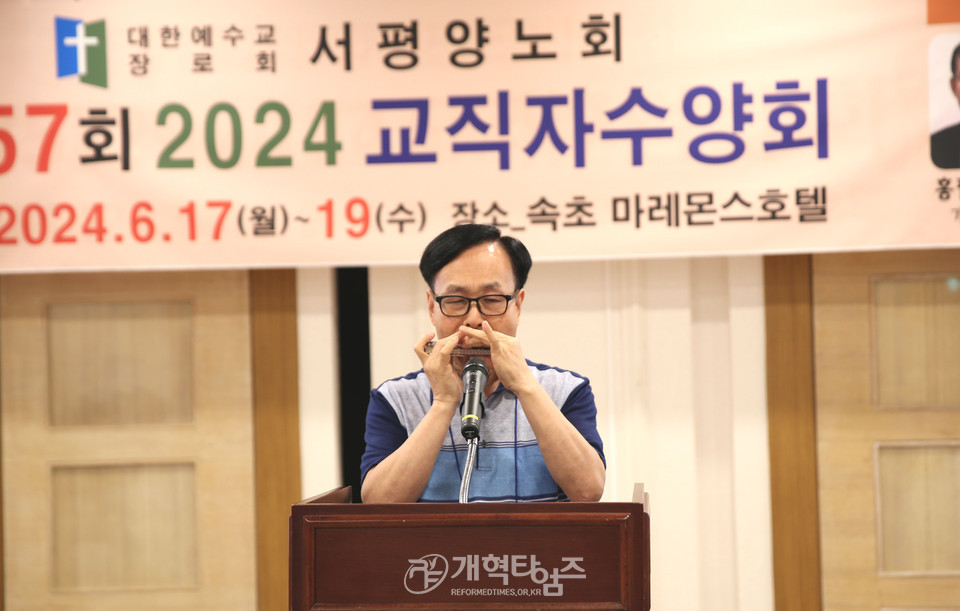 서평양노회 제57회 2024 교역자 부부수양회 모습