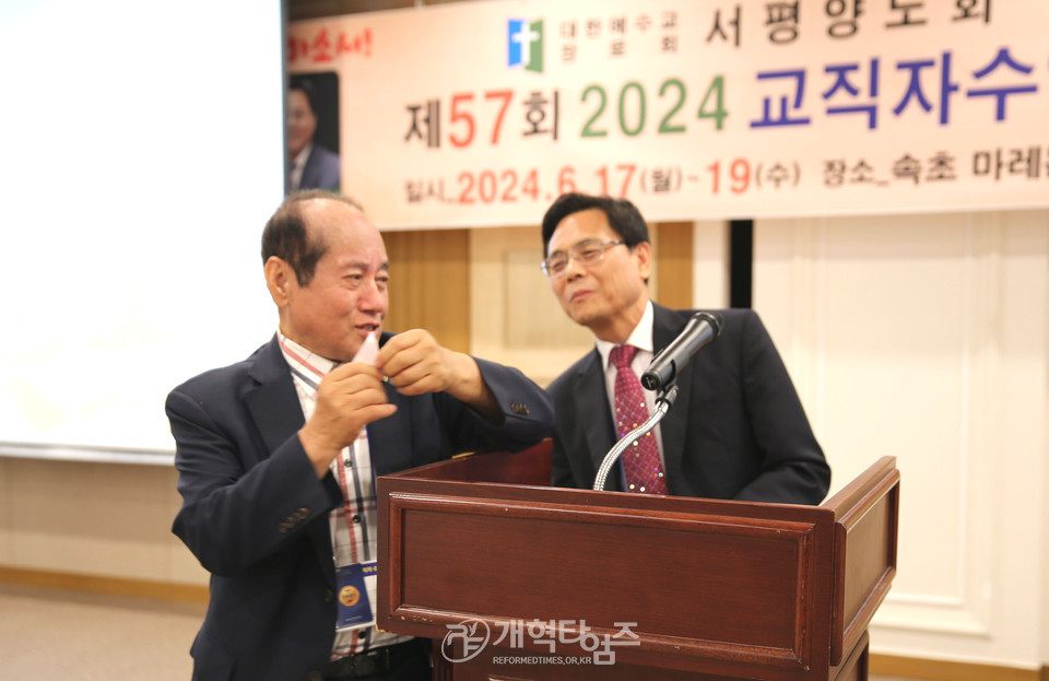 서평양노회 제57회 2024 교역자 부부수양회 모습