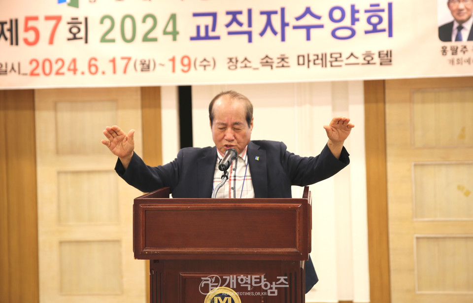 서평양노회 제57회 2024 교역자 부부수양회 모습