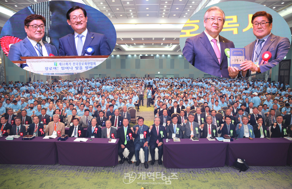 전국장로회 하기부부수련회 모습