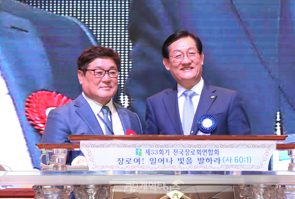 전국장로회 하기부부수련회 모습