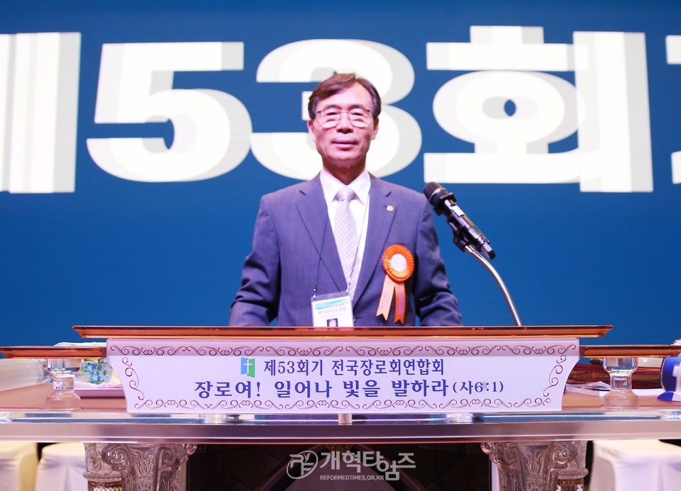 전국장로회 하기부부수련회 모습