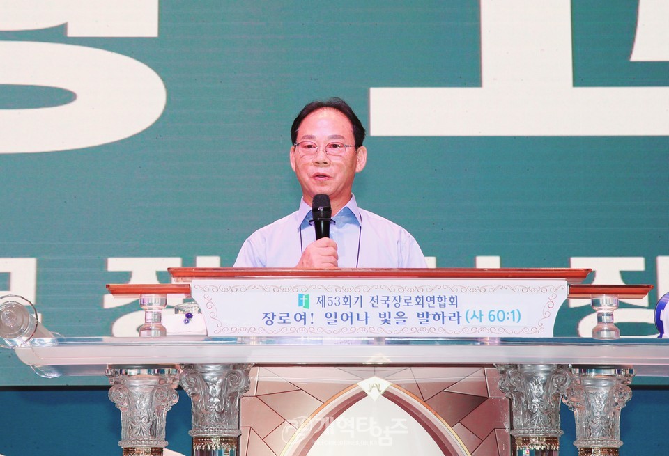 전국장로회 하기부부수련회 모습