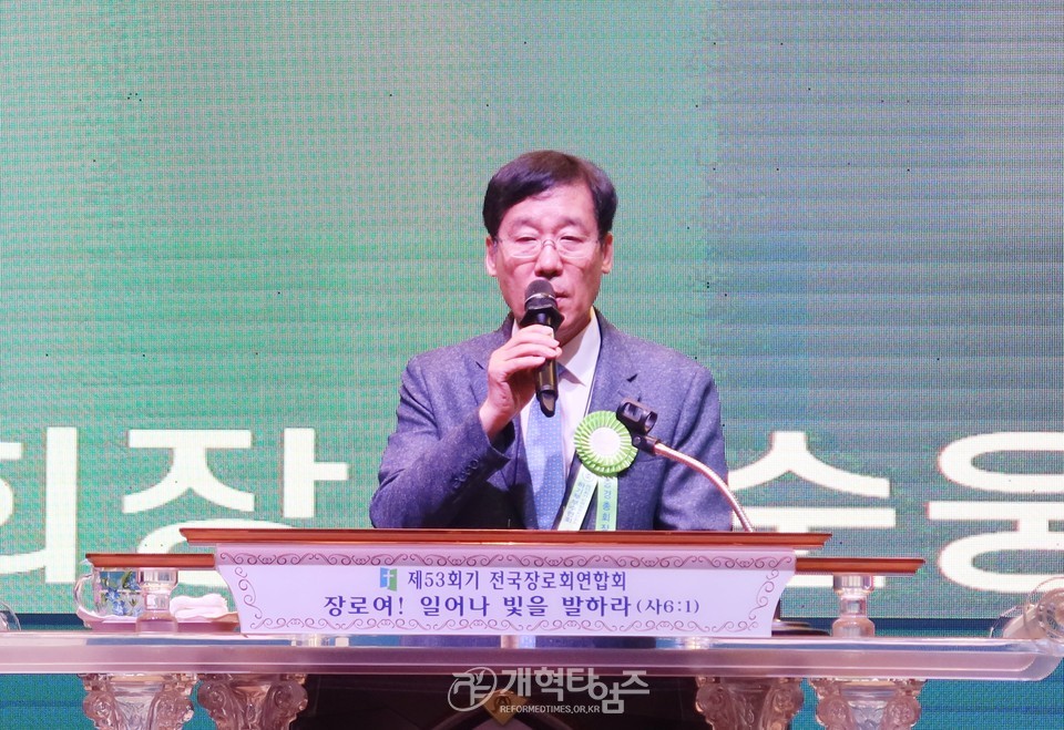 전국장로회 하기부부수련회 모습