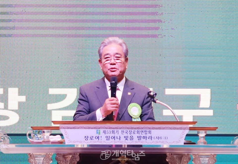 전국장로회 하기부부수련회 모습
