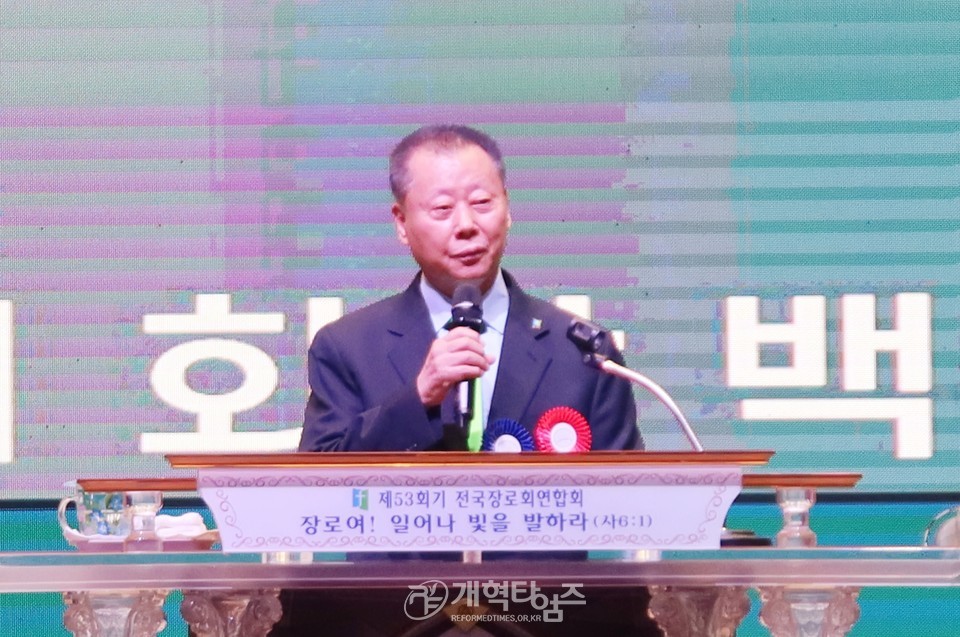 전국장로회 하기부부수련회 모습
