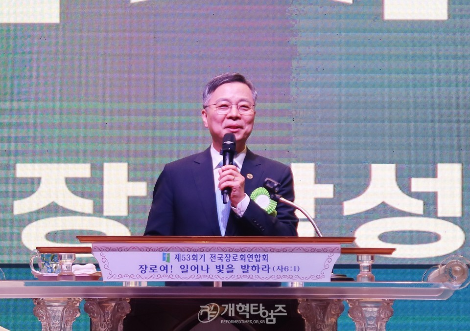 전국장로회 하기부부수련회 모습