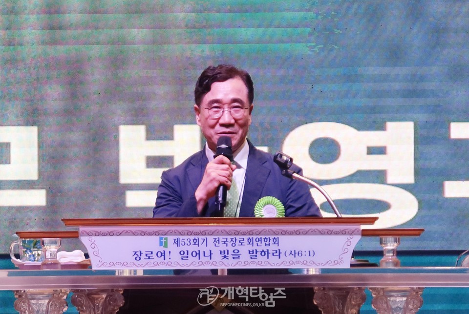 전국장로회 하기부부수련회 모습