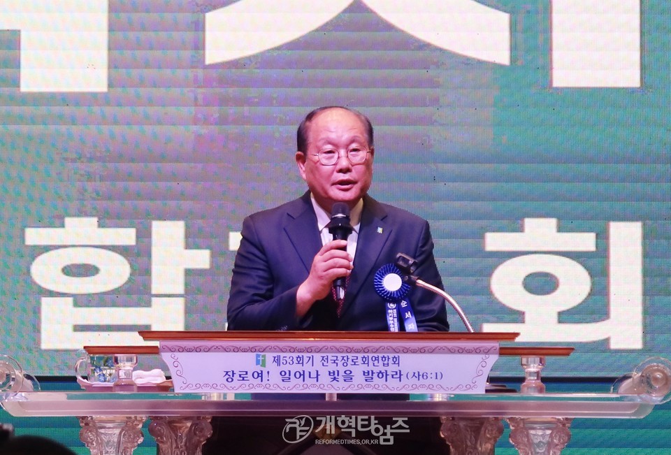 전국장로회 하기부부수련회 모습