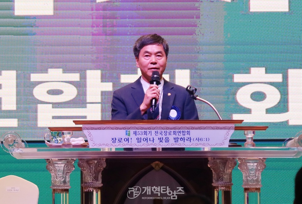 전국장로회 하기부부수련회 모습