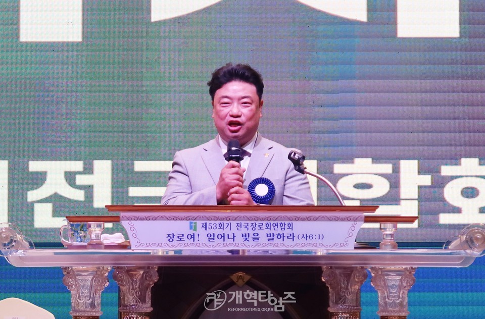 전국장로회 하기부부수련회 모습
