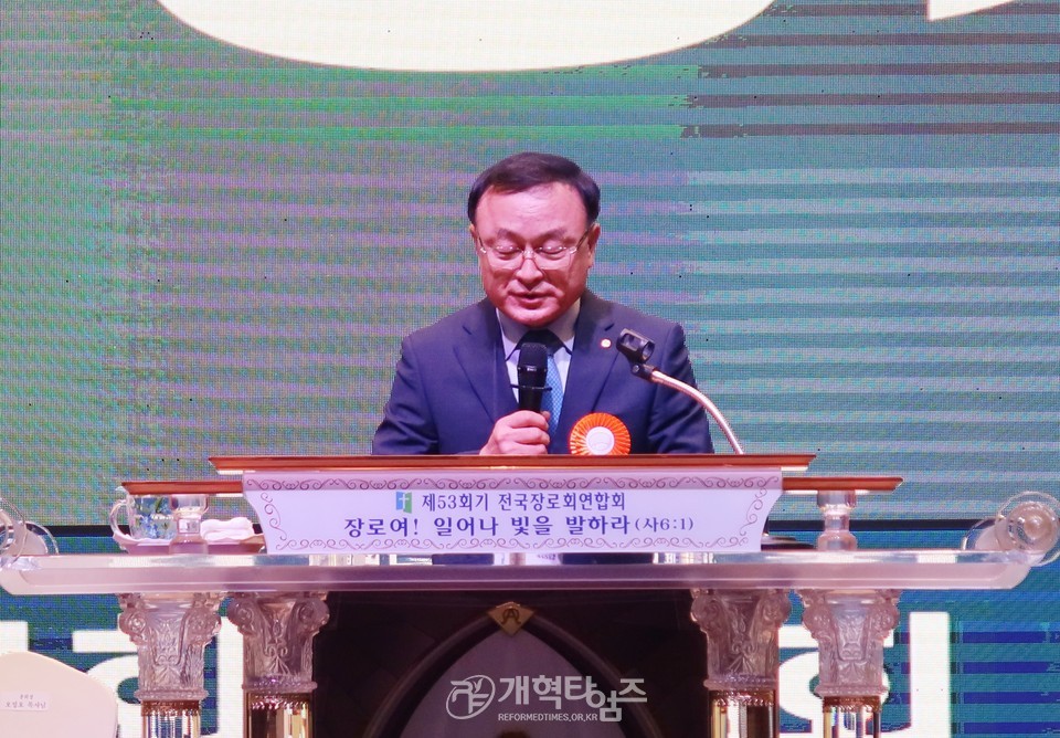 전국장로회 하기부부수련회 모습