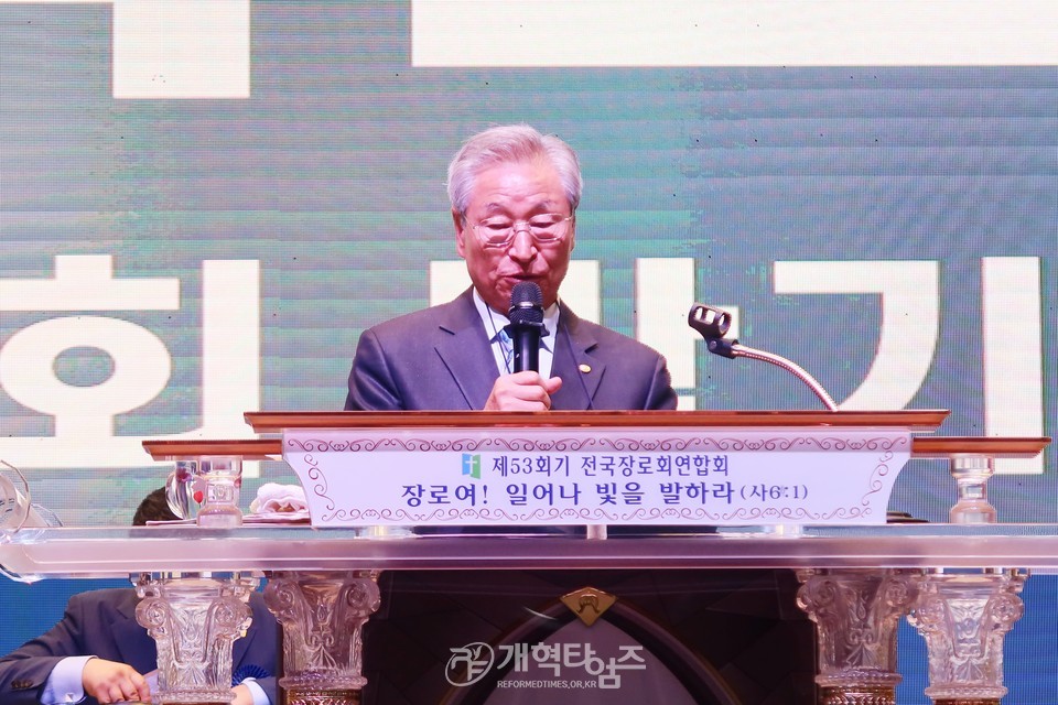 전국장로회 하기부부수련회 모습