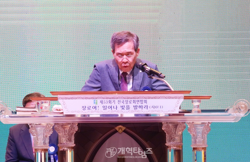 전국장로회 하기부부수련회 모습