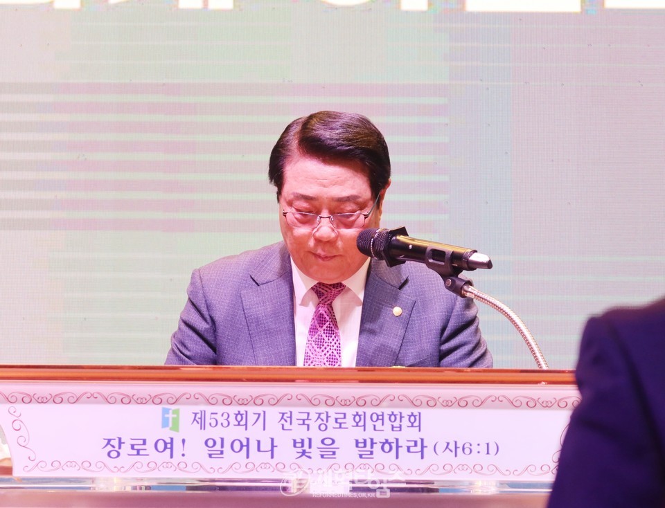 전국장로회 하기부부수련회 모습