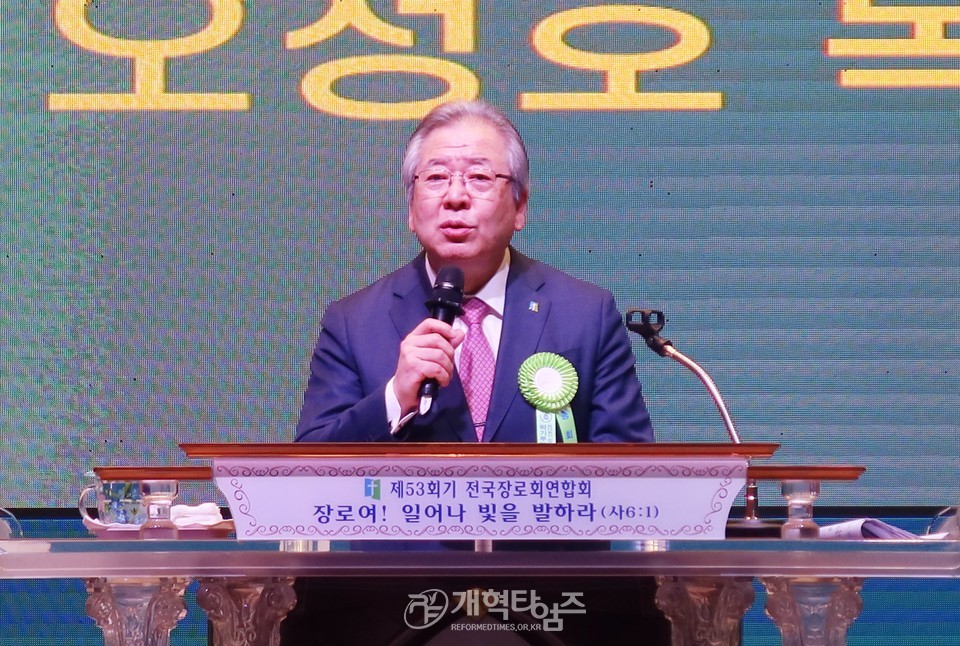 전국장로회 하기부부수련회 모습