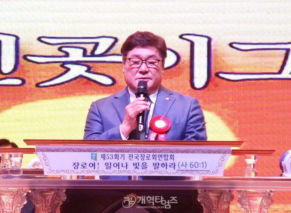 전국장로회 하기부부수련회 모습
