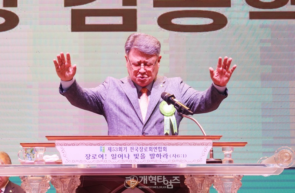 전국장로회 하기부부수련회 모습