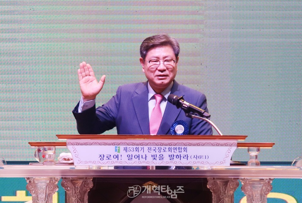 전국장로회 하기부부수련회 모습