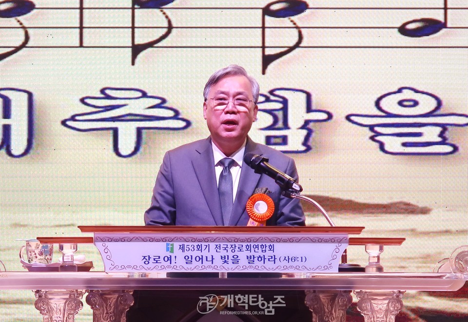 전국장로회 하기부부수련회 모습