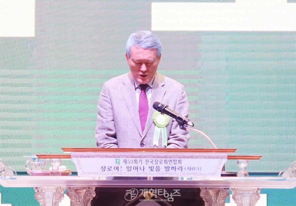 전국장로회 하기부부수련회 모습