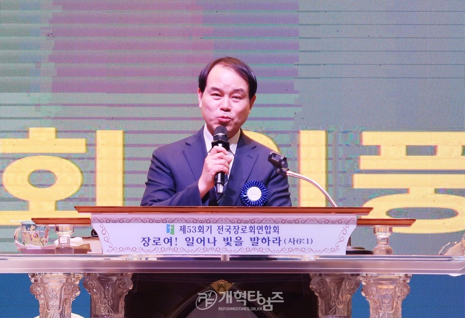 전국장로회 하기부부수련회 모습
