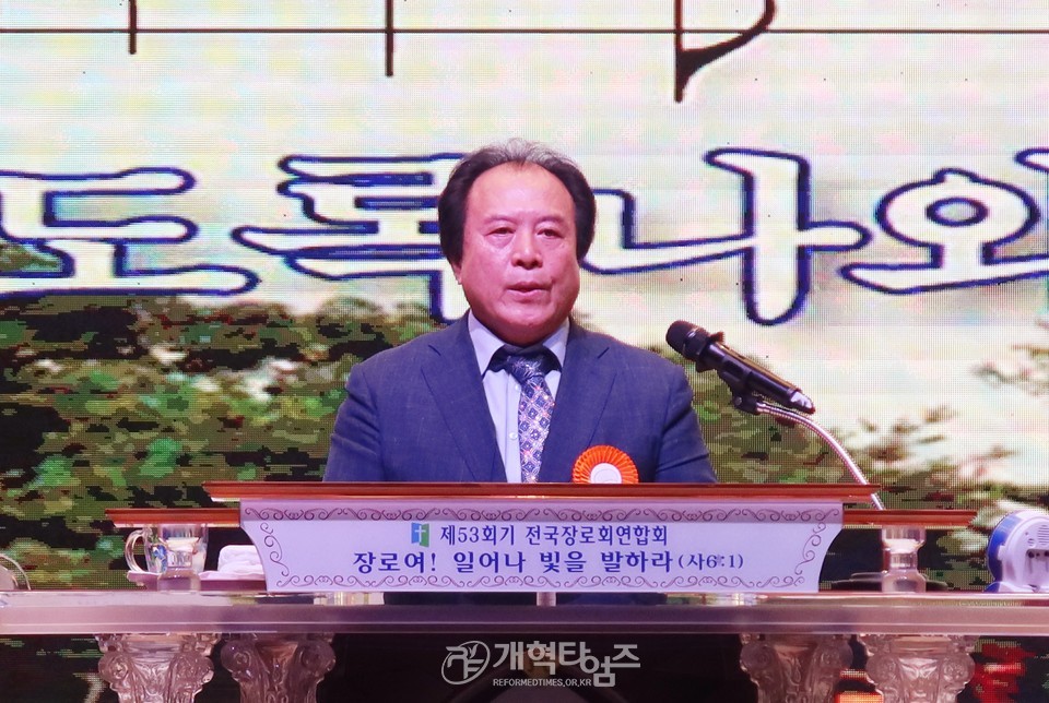 전국장로회 하기부부수련회 모습