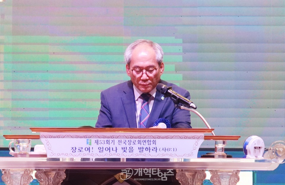 전국장로회 하기부부수련회 모습