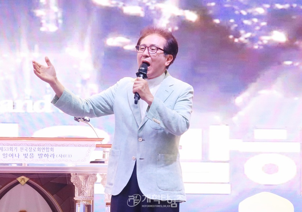 전국장로회 하기부부수련회 모습
