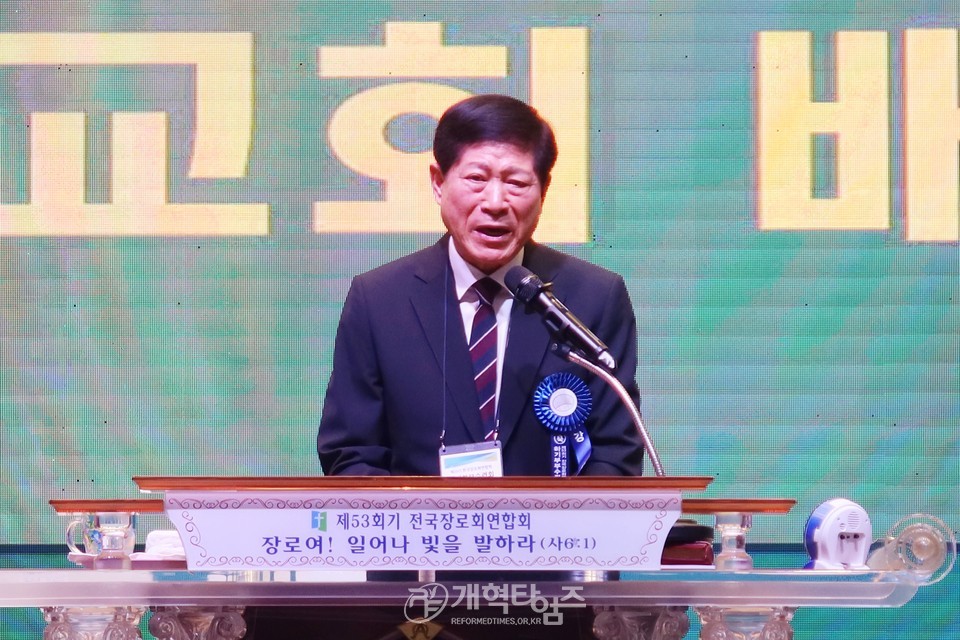 전국장로회 하기부부수련회 모습