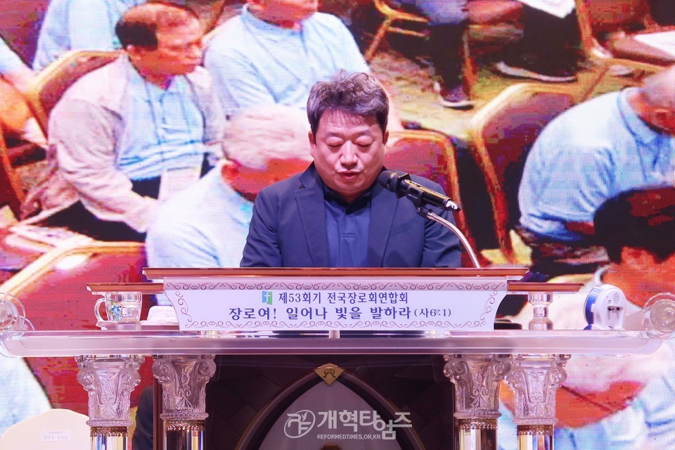 전국장로회 하기부부수련회 모습