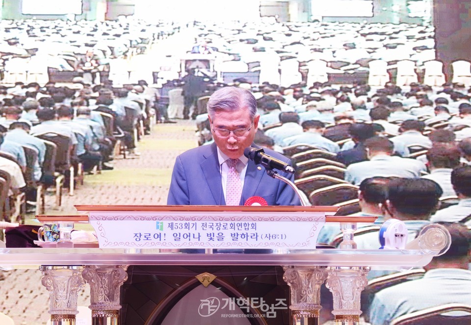 전국장로회 하기부부수련회 모습