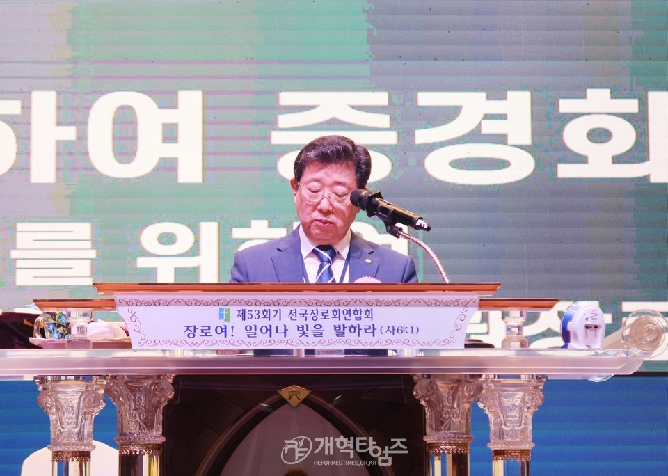 전국장로회 하기부부수련회 모습