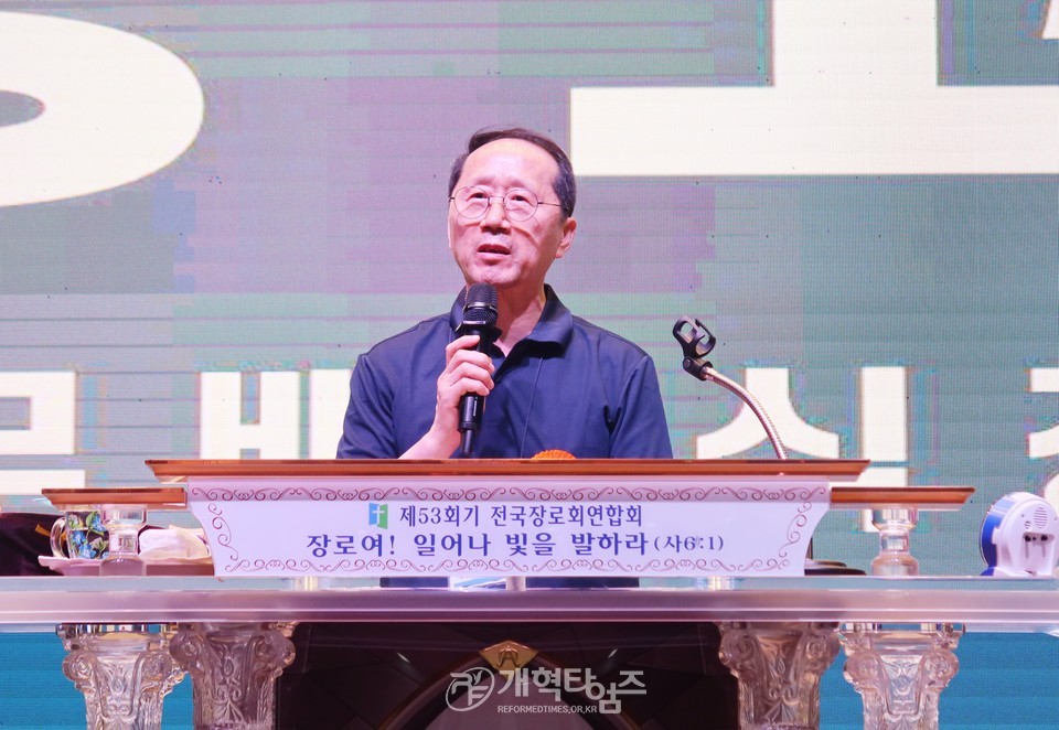 전국장로회 하기부부수련회 모습