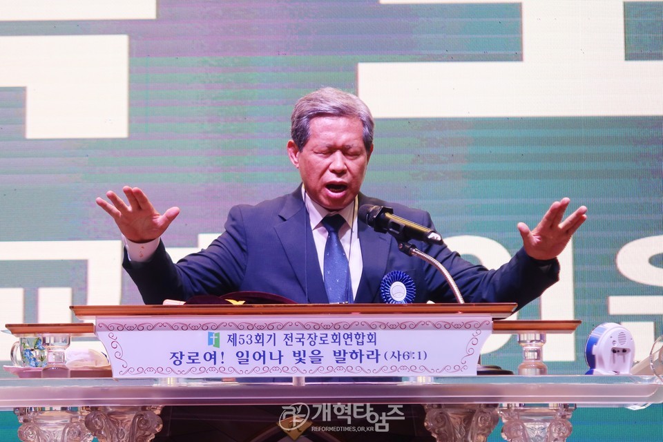 전국장로회 하기부부수련회 모습